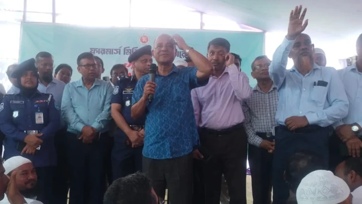 ছবি : সংগৃহীত