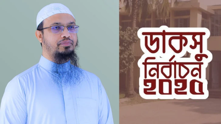 ছবি কোলাজ : কালবেলা